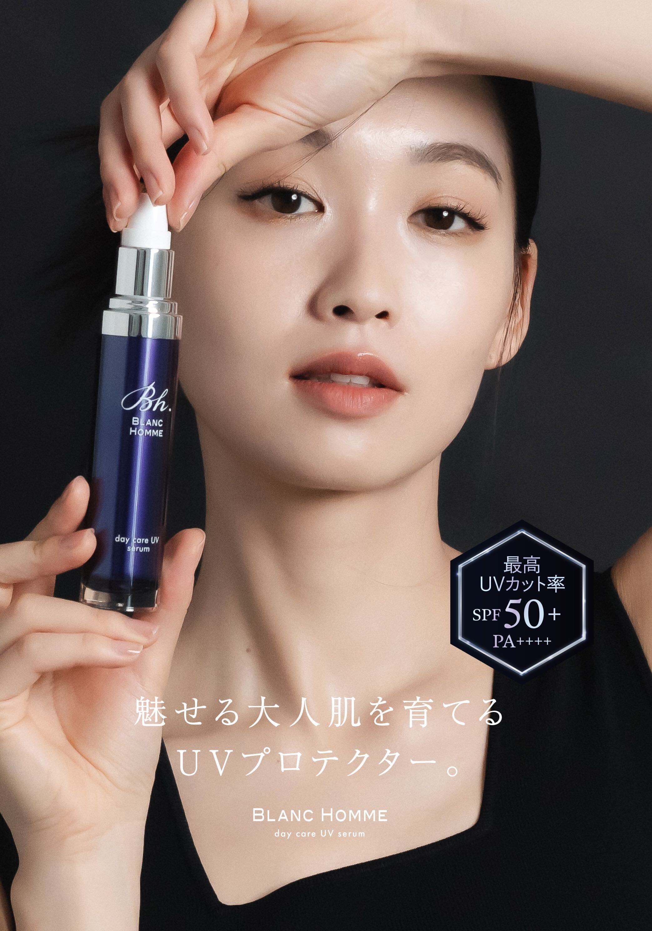 数々のアワードを受賞 デイケア美容液 15g＋目元美容液15ml